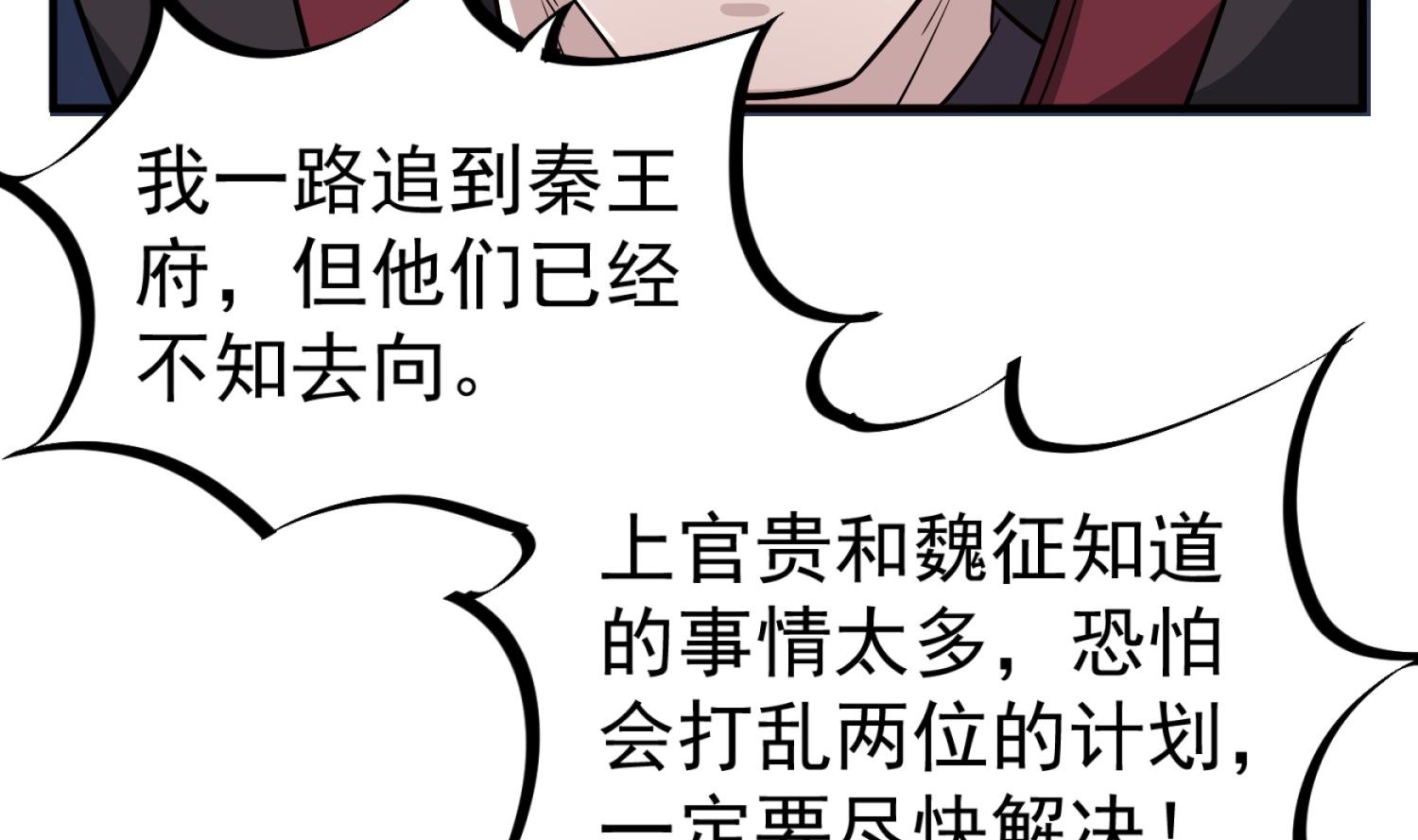 第85话 剧本在手，天下我有33