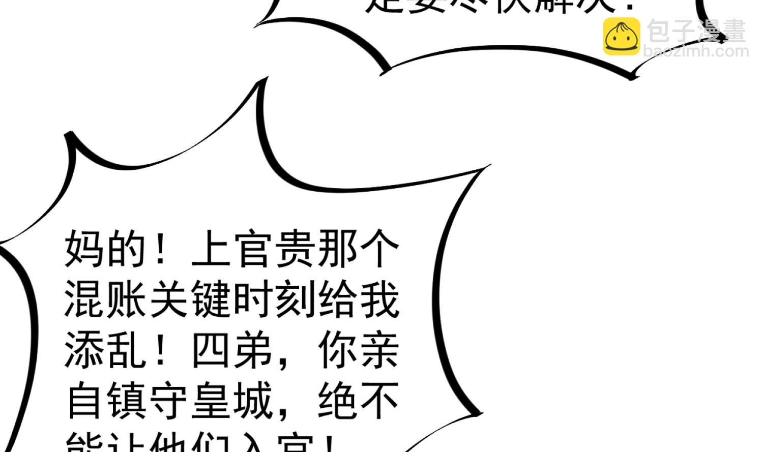 第85话 剧本在手，天下我有34