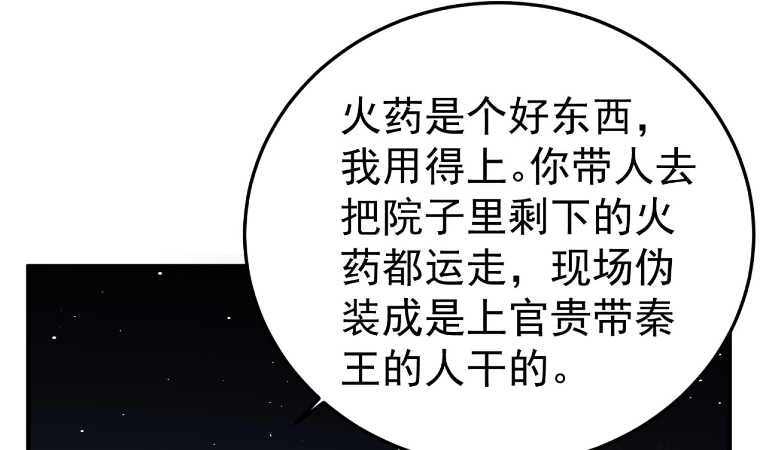 第85话 剧本在手，天下我有48