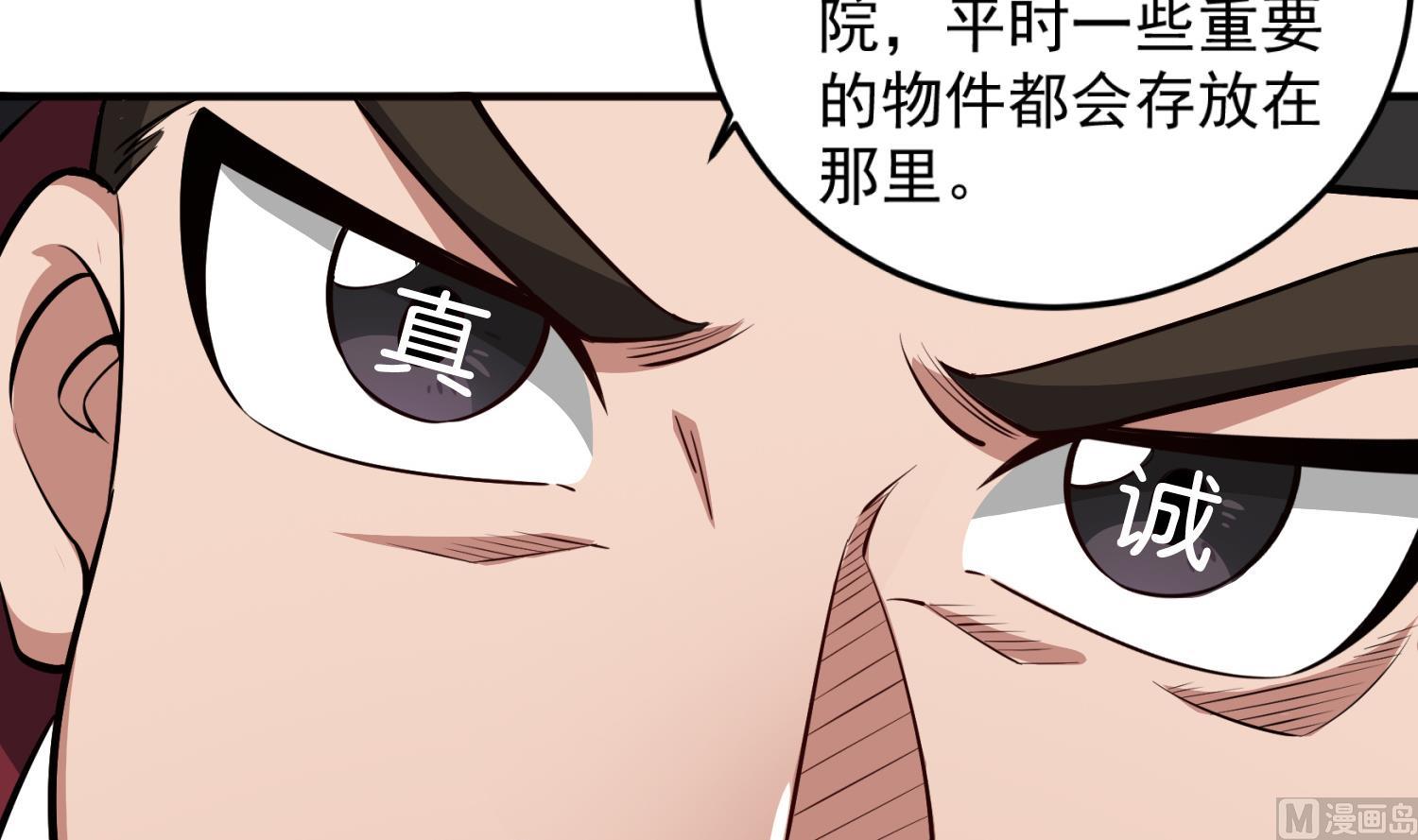 第85话 剧本在手，天下我有5