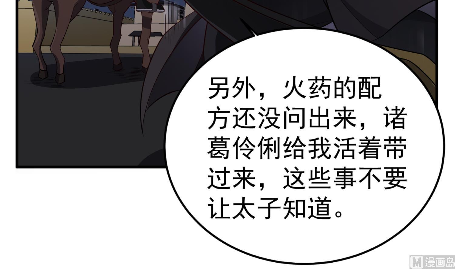 第85话 剧本在手，天下我有54