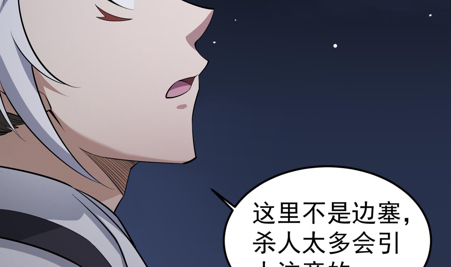 第85话 剧本在手，天下我有59