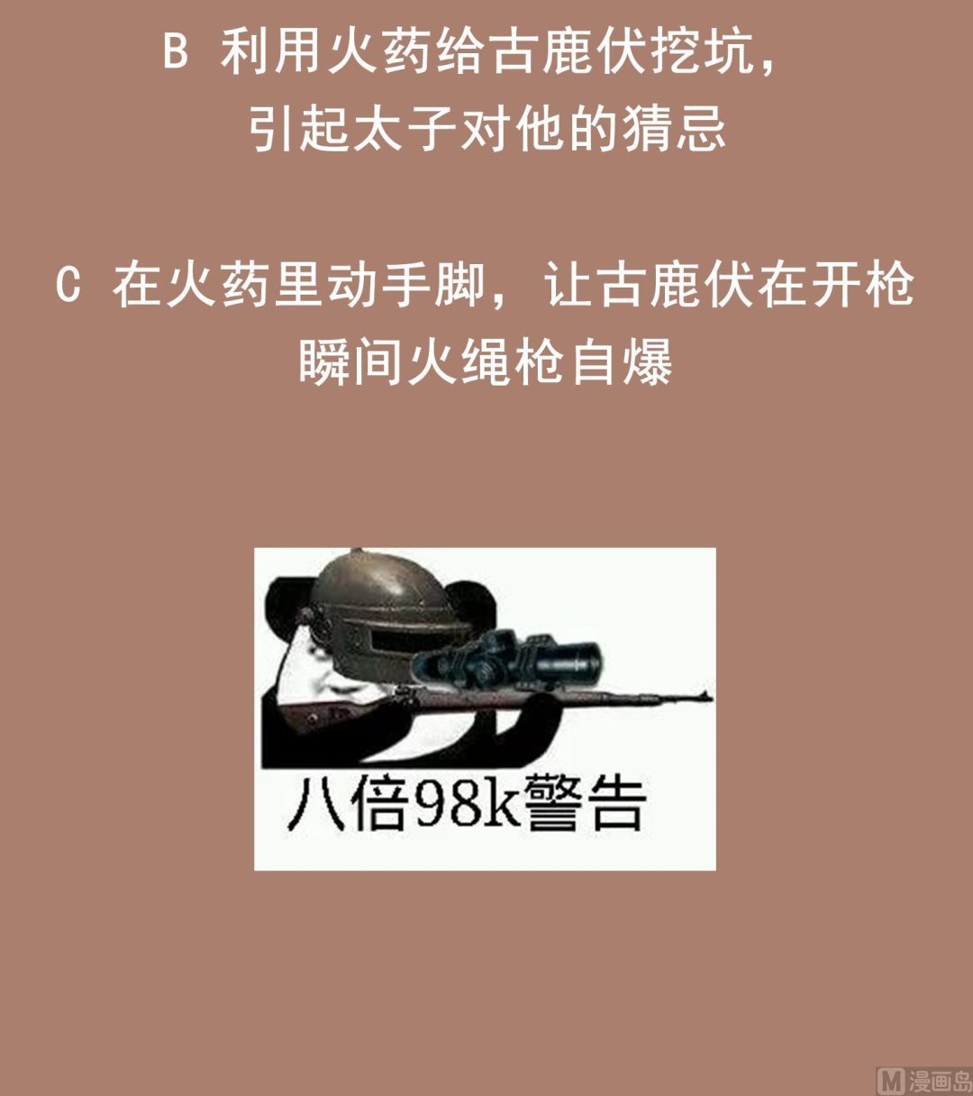 第85话 剧本在手，天下我有78