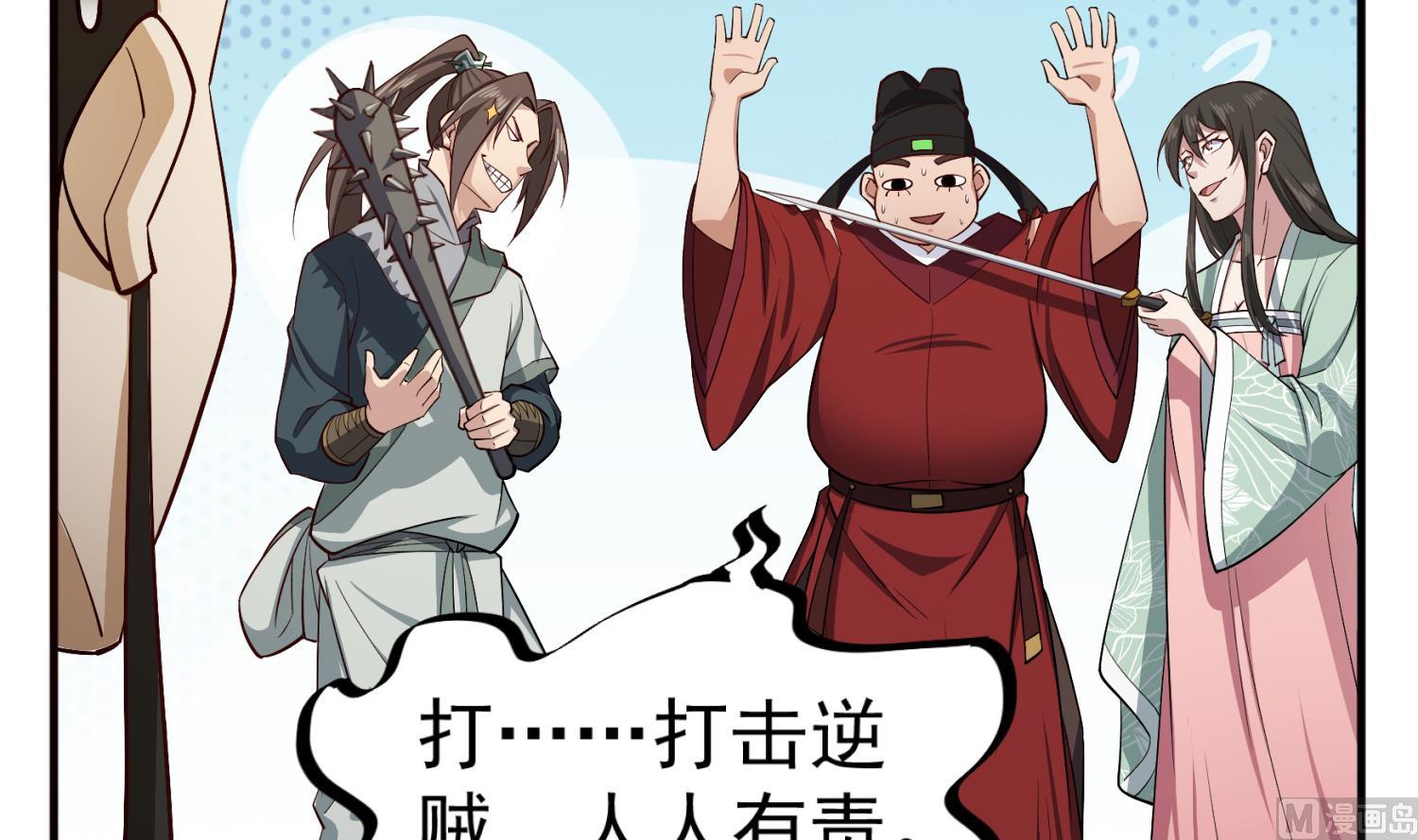 第85话 剧本在手，天下我有8