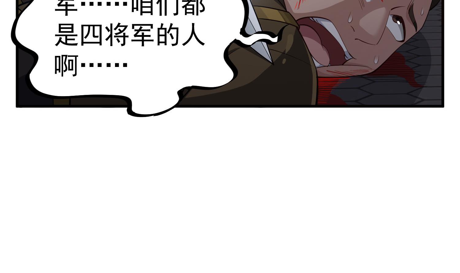 第86话 处女座杀手10