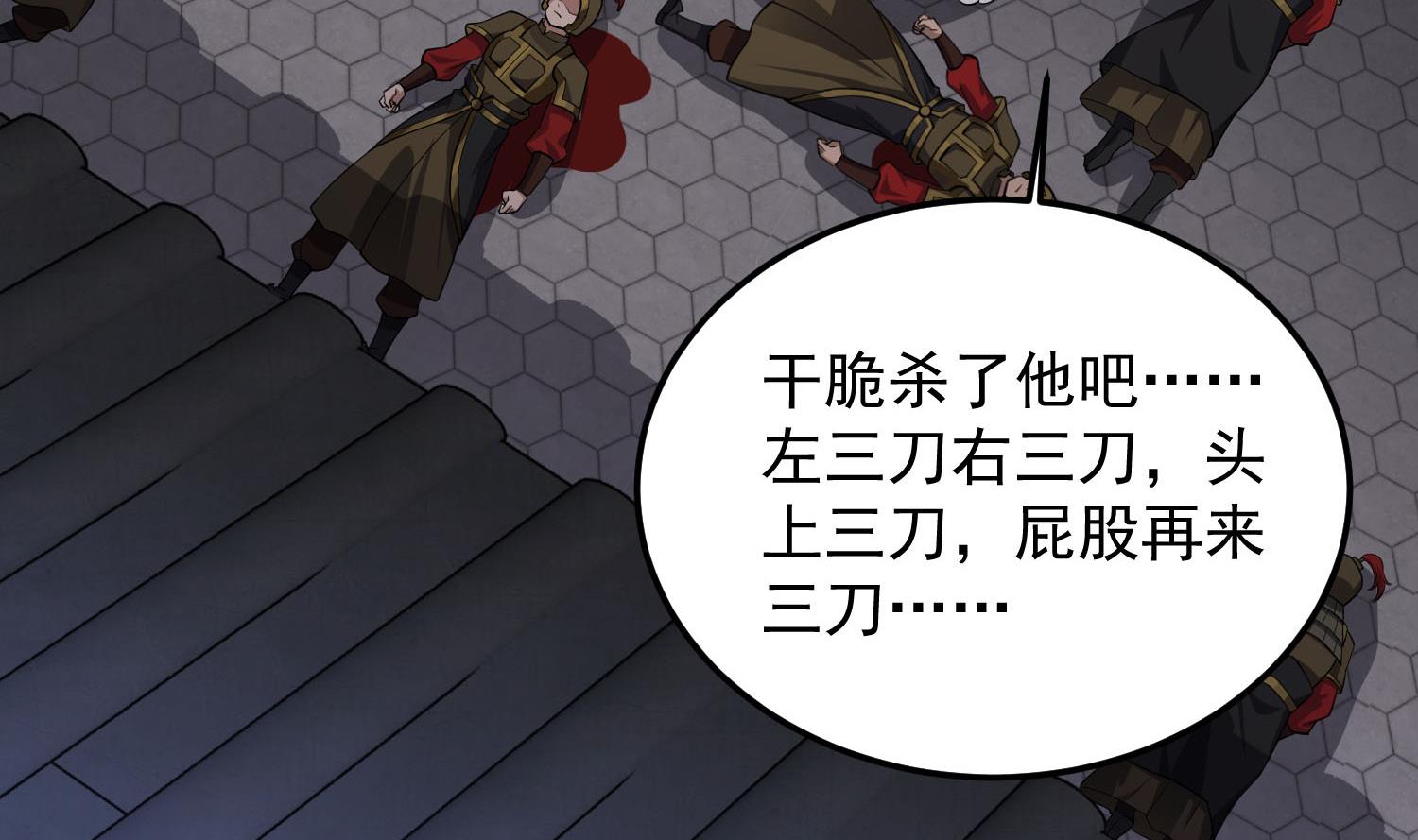 第86话 处女座杀手21