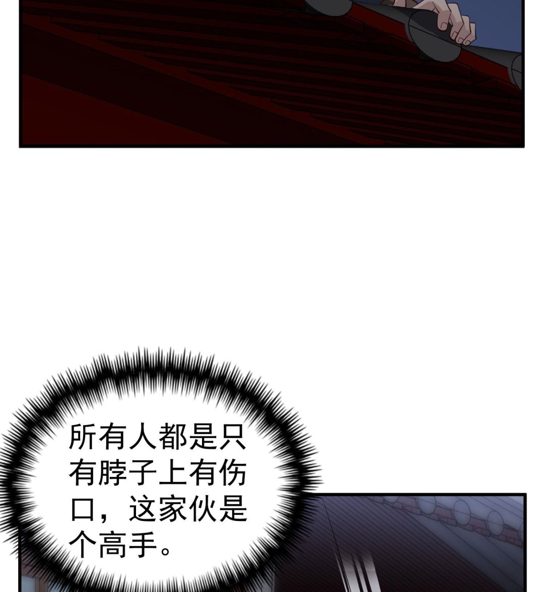 第86话 处女座杀手24