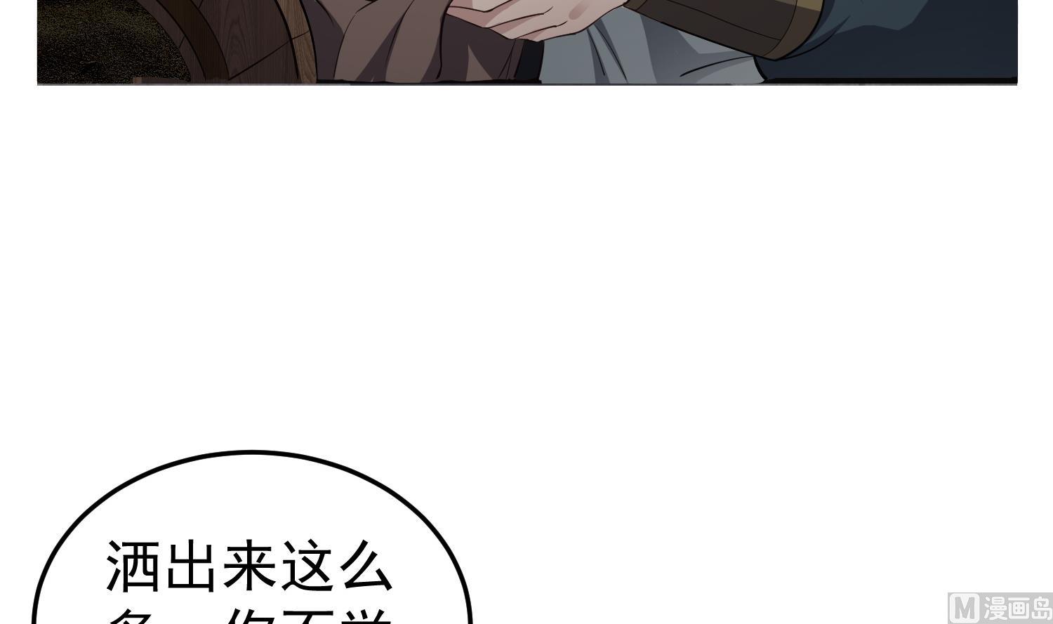 第86话 处女座杀手29