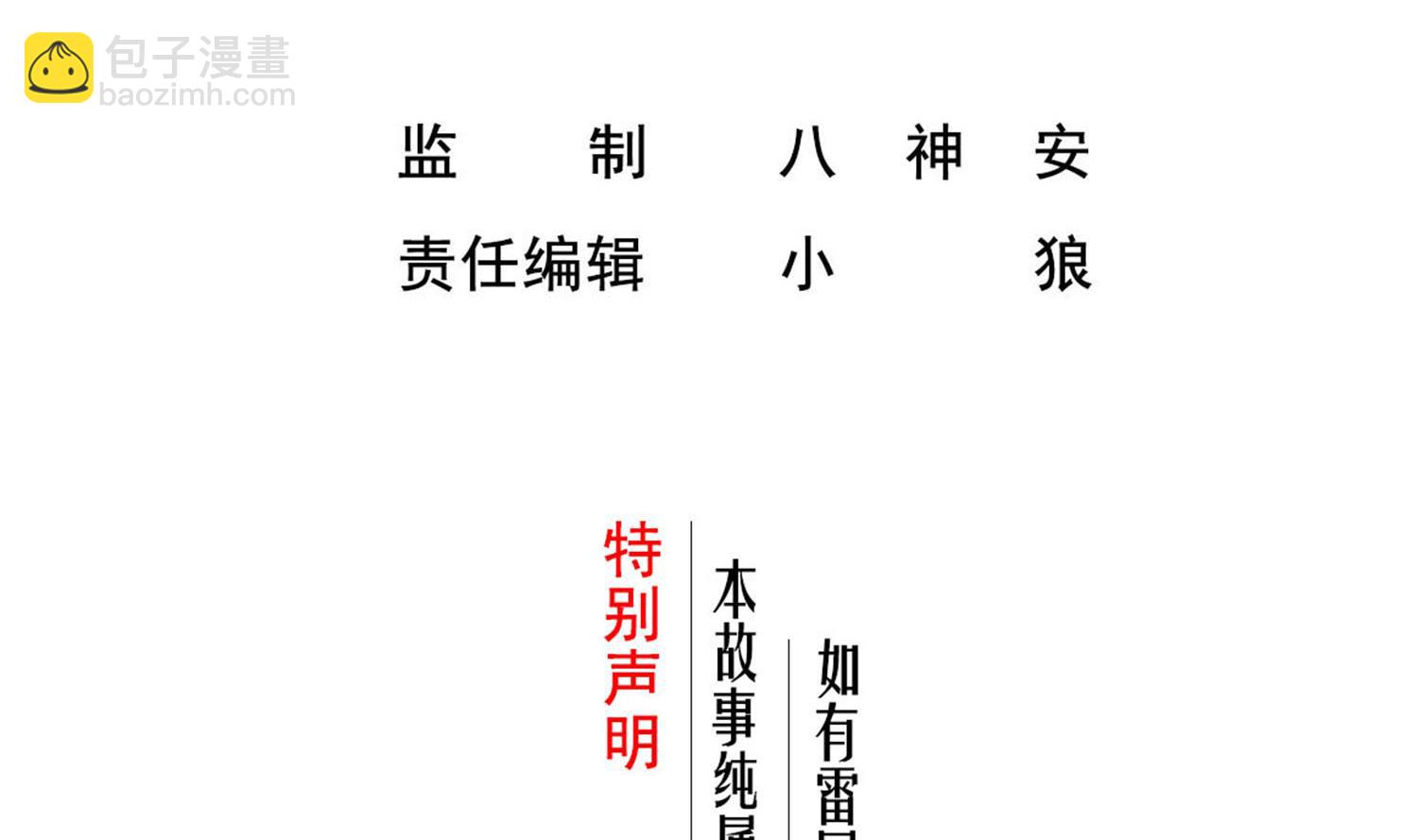第86话 处女座杀手3