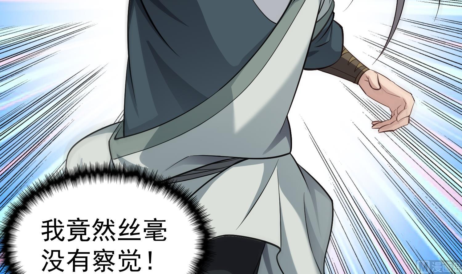 第86话 处女座杀手38