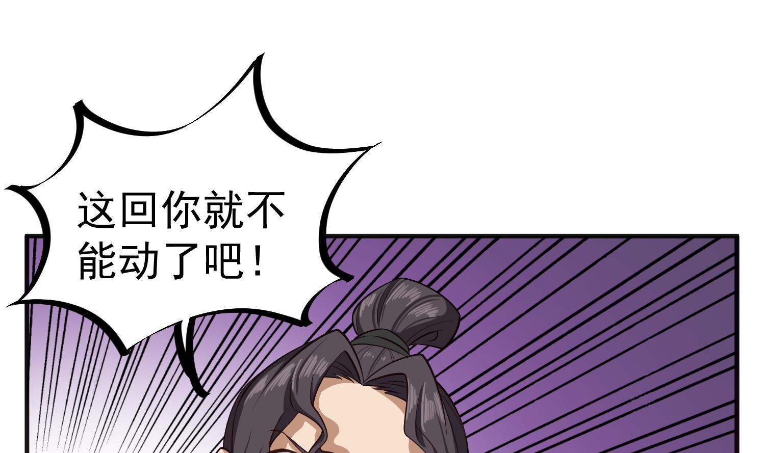第86话 处女座杀手42