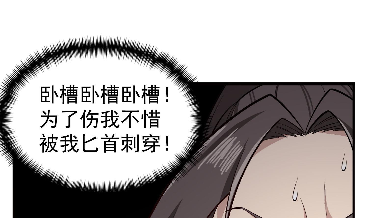第86话 处女座杀手55