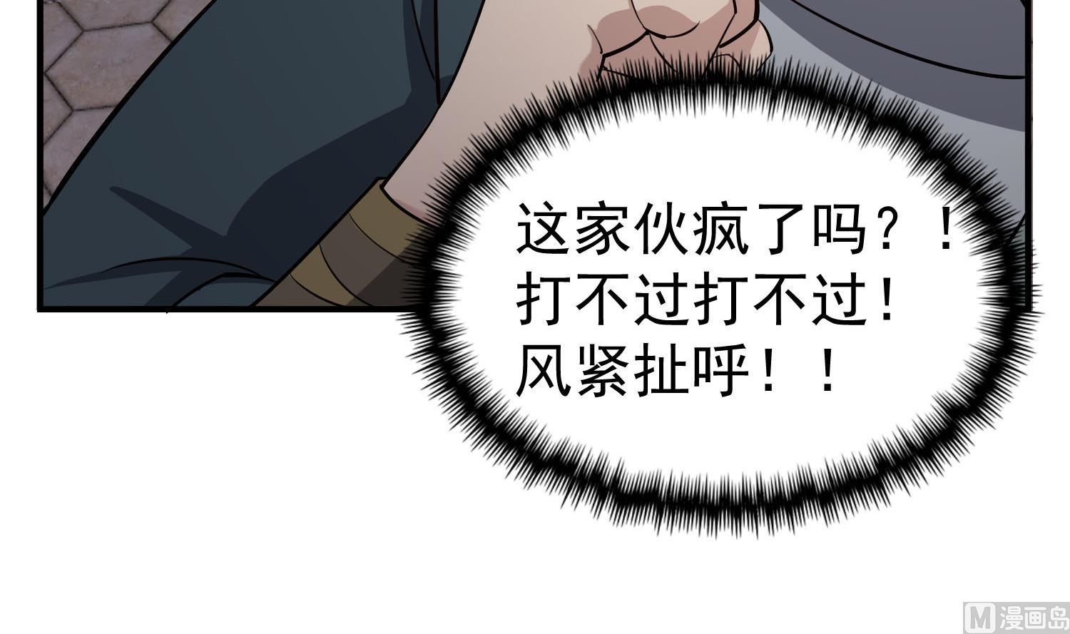 第86话 处女座杀手57