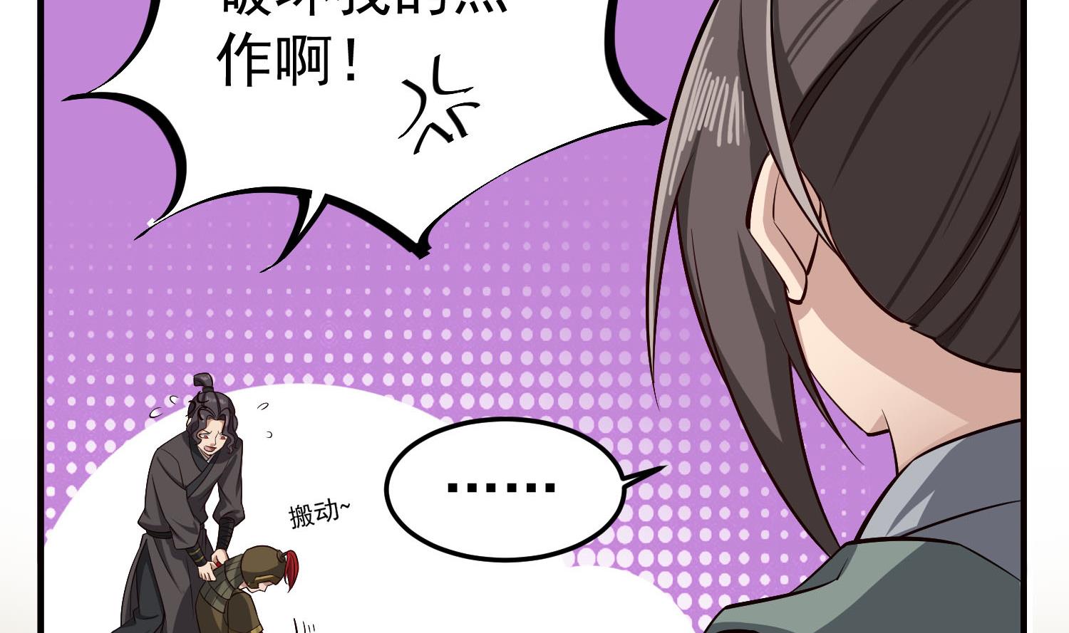 第86话 处女座杀手68