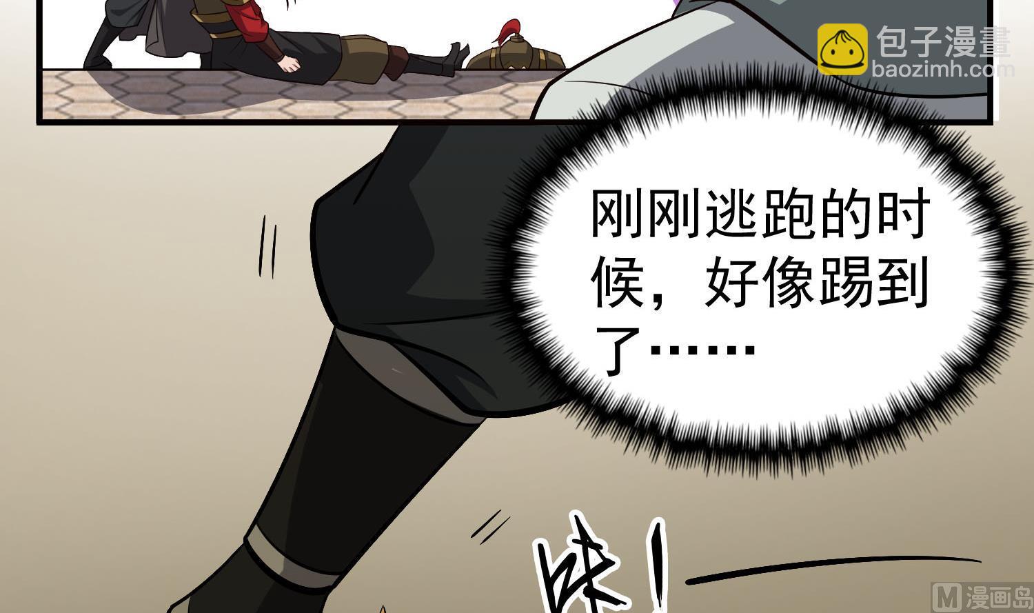 第86话 处女座杀手69