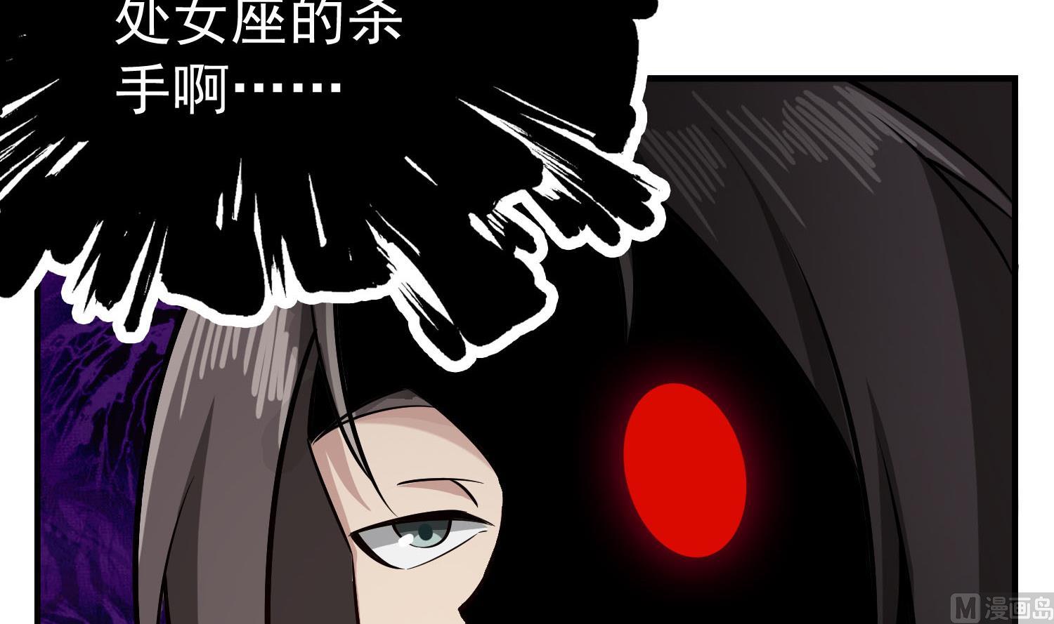 第86话 处女座杀手75