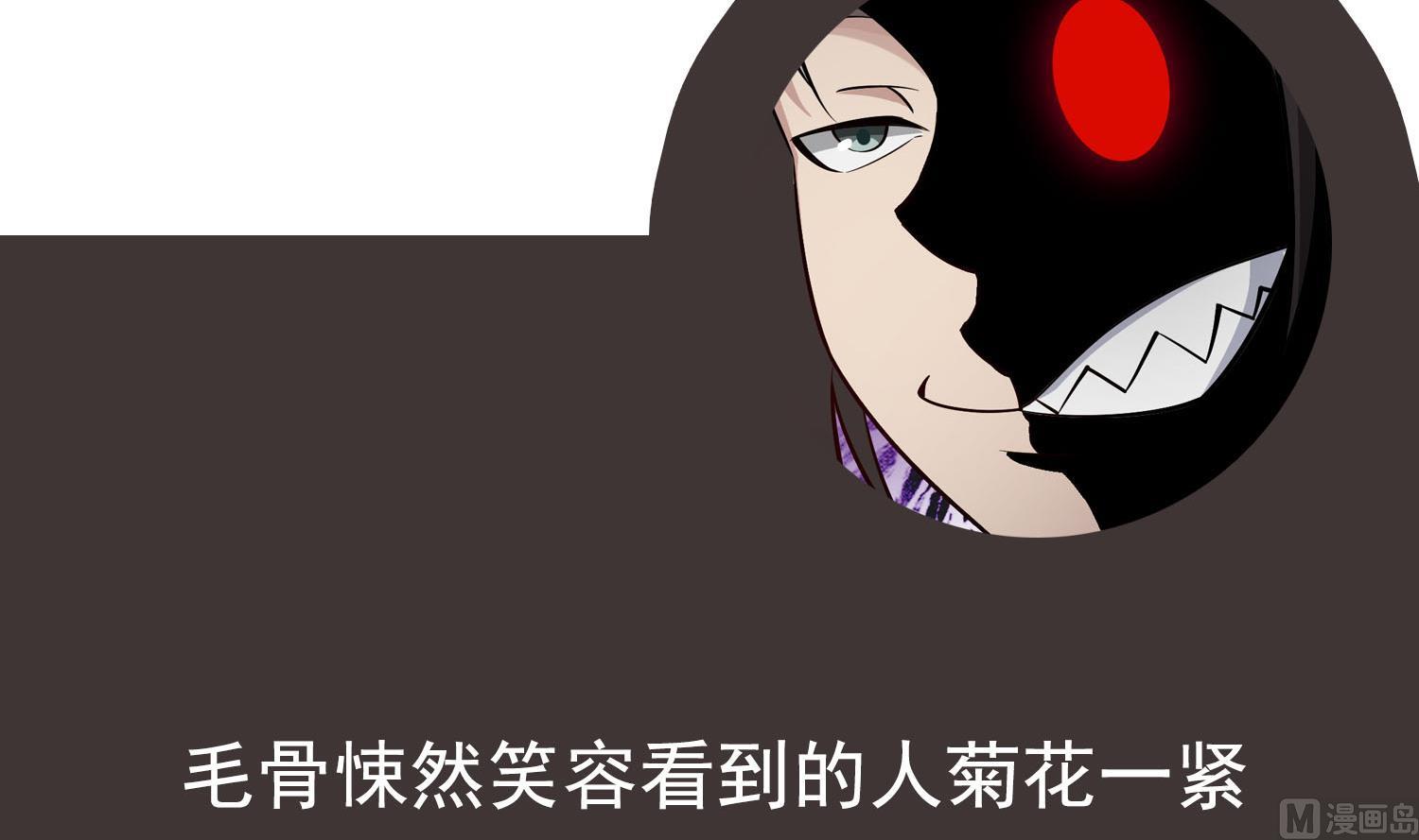 第86话 处女座杀手78