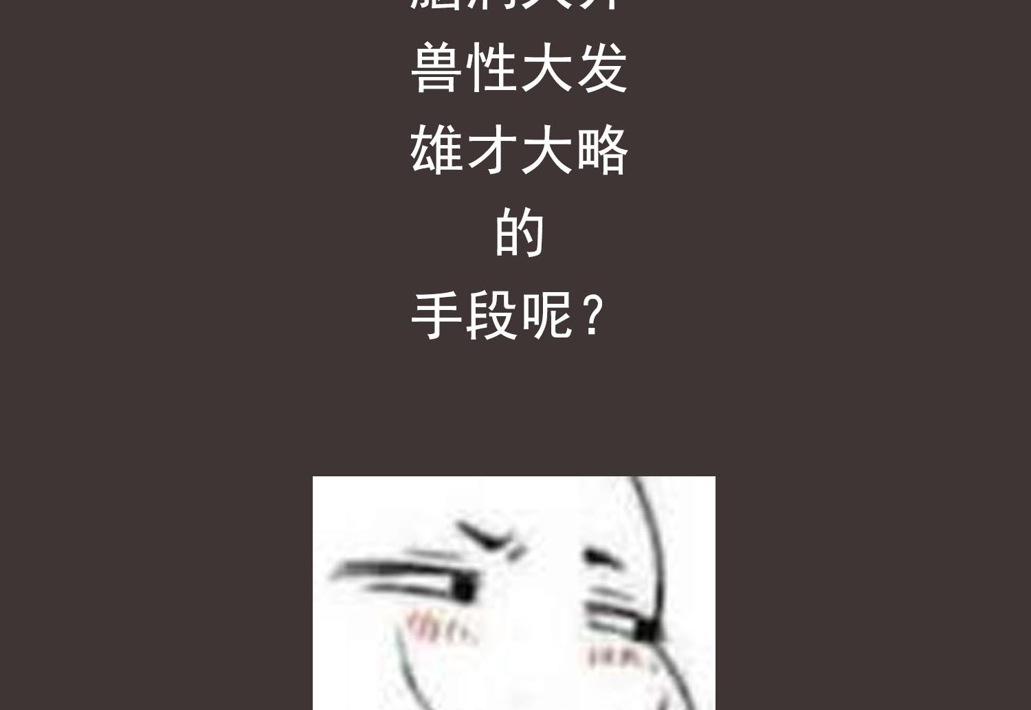 第86话 处女座杀手80