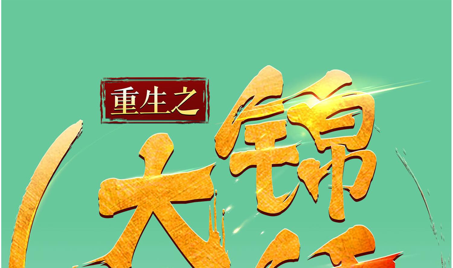 第88话 致命短板0