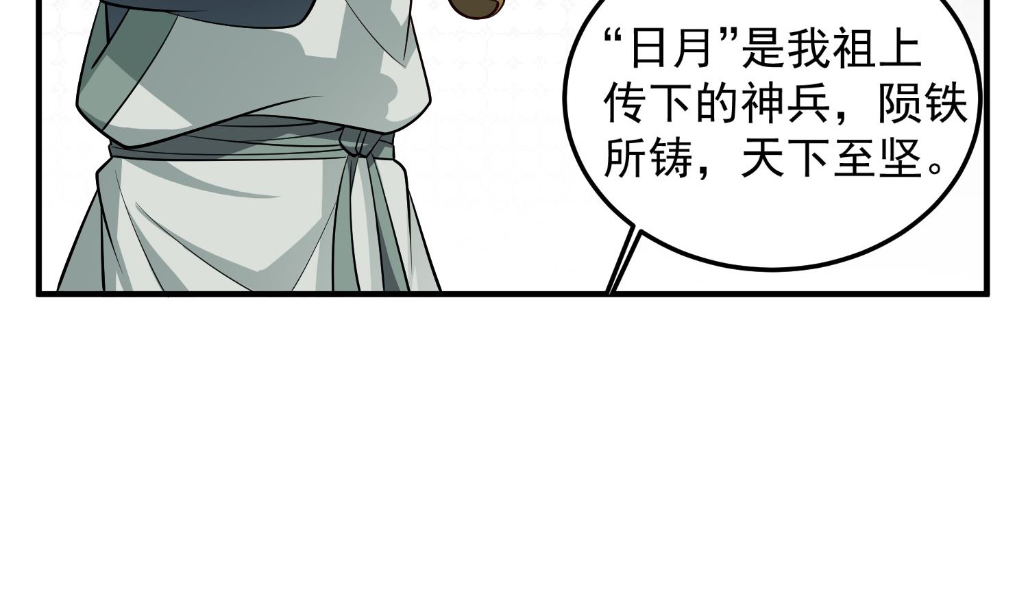 第88话 致命短板10