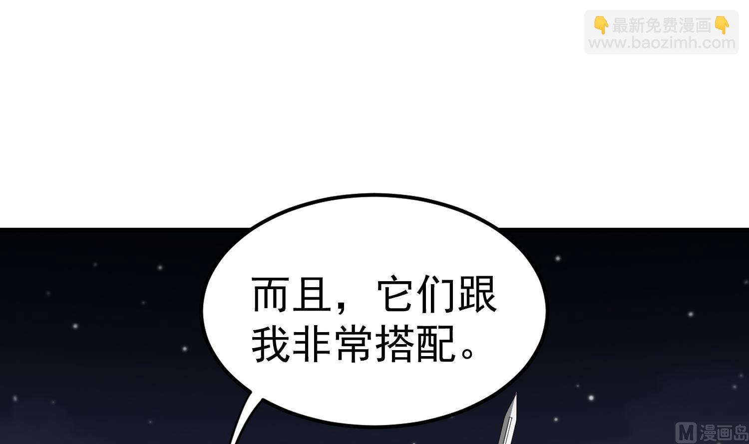 第88话 致命短板11