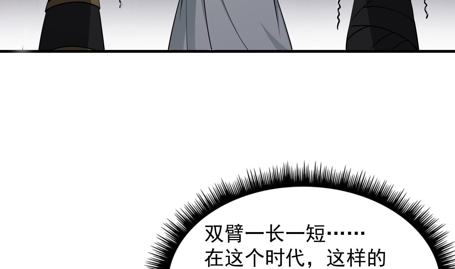 第88话 致命短板13