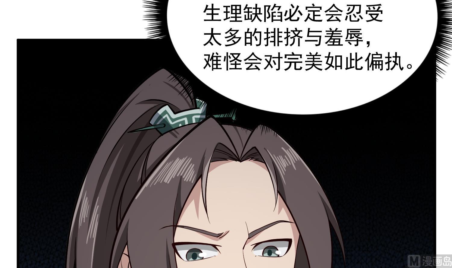 第88话 致命短板14