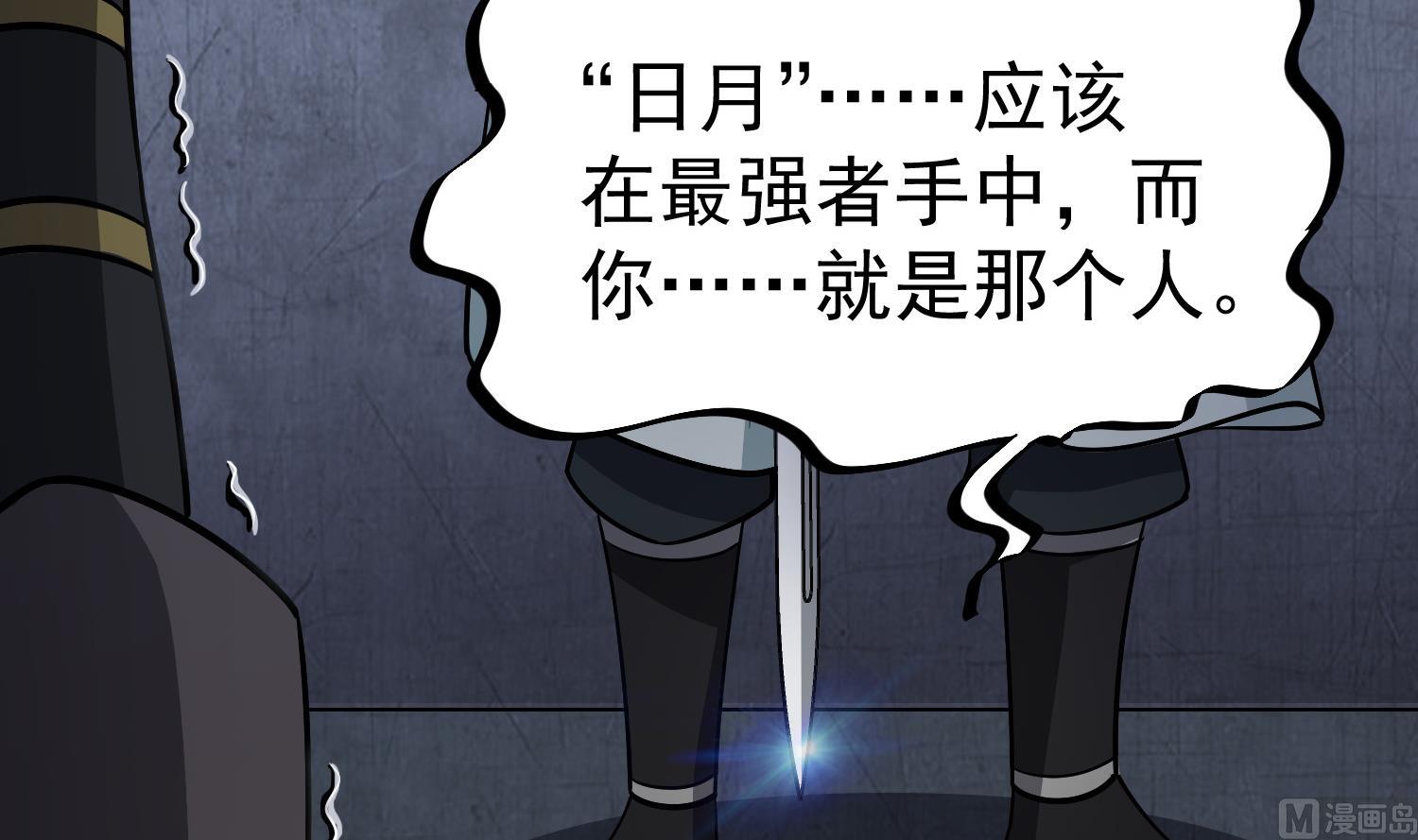 第88话 致命短板17