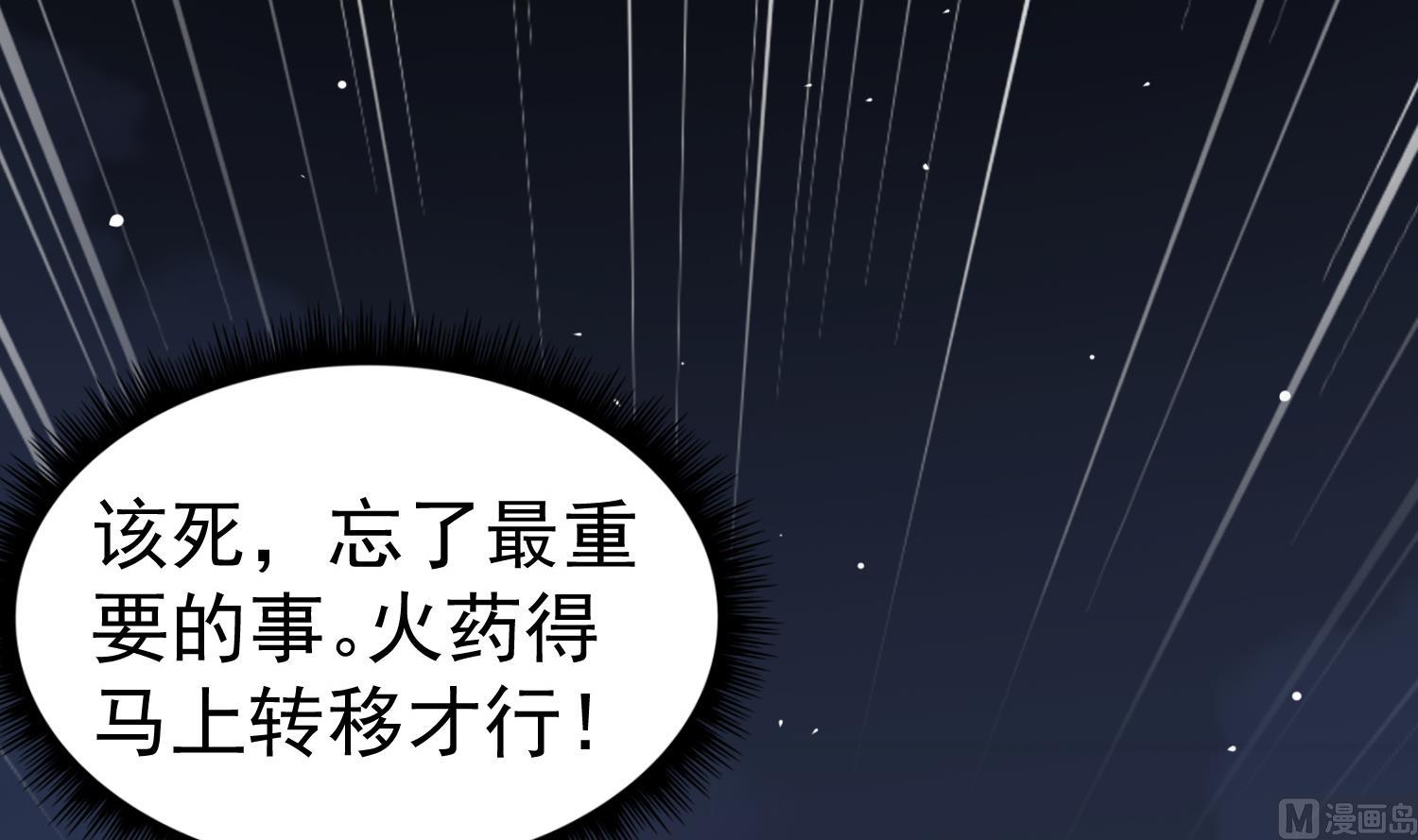 第88话 致命短板26