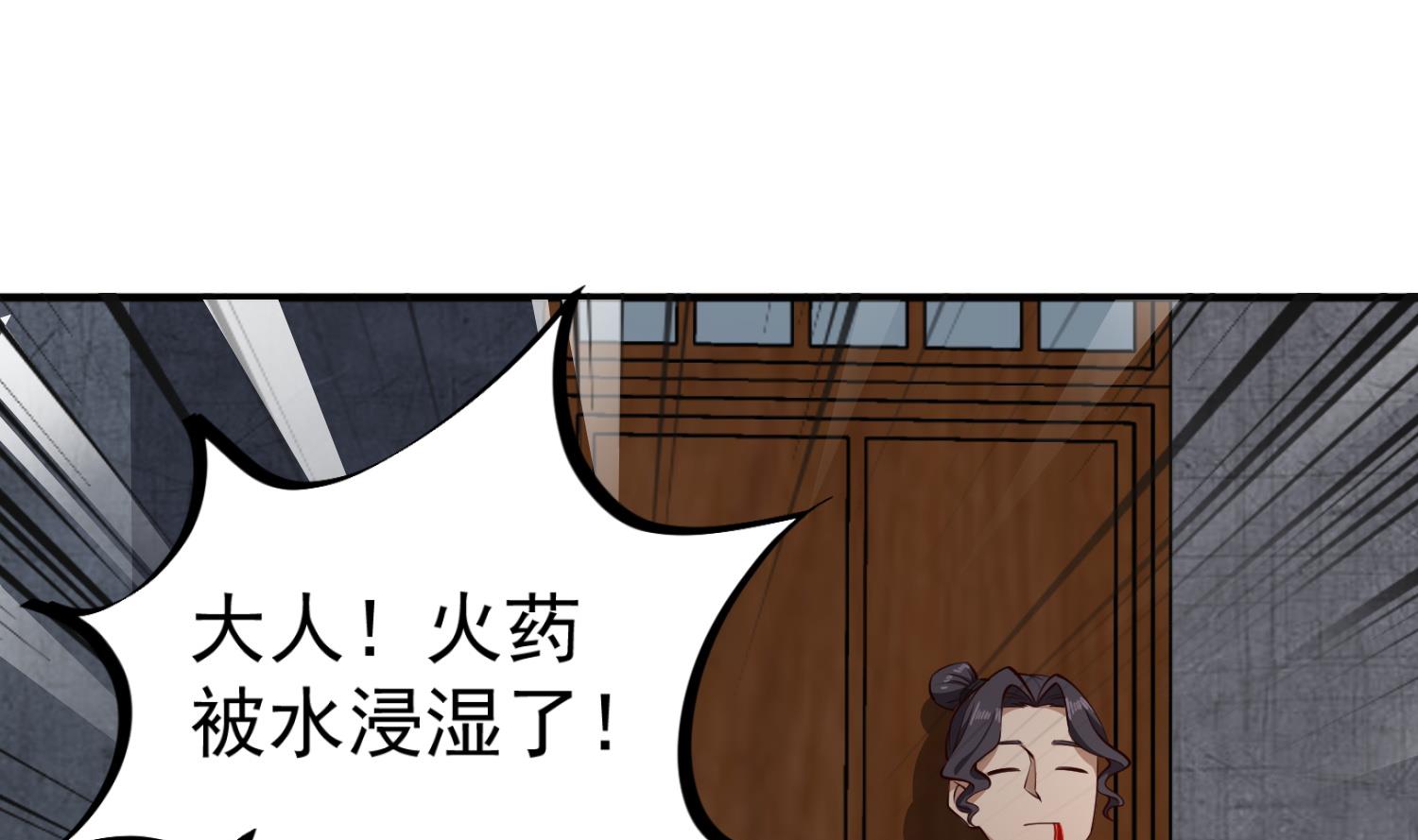 第88话 致命短板33