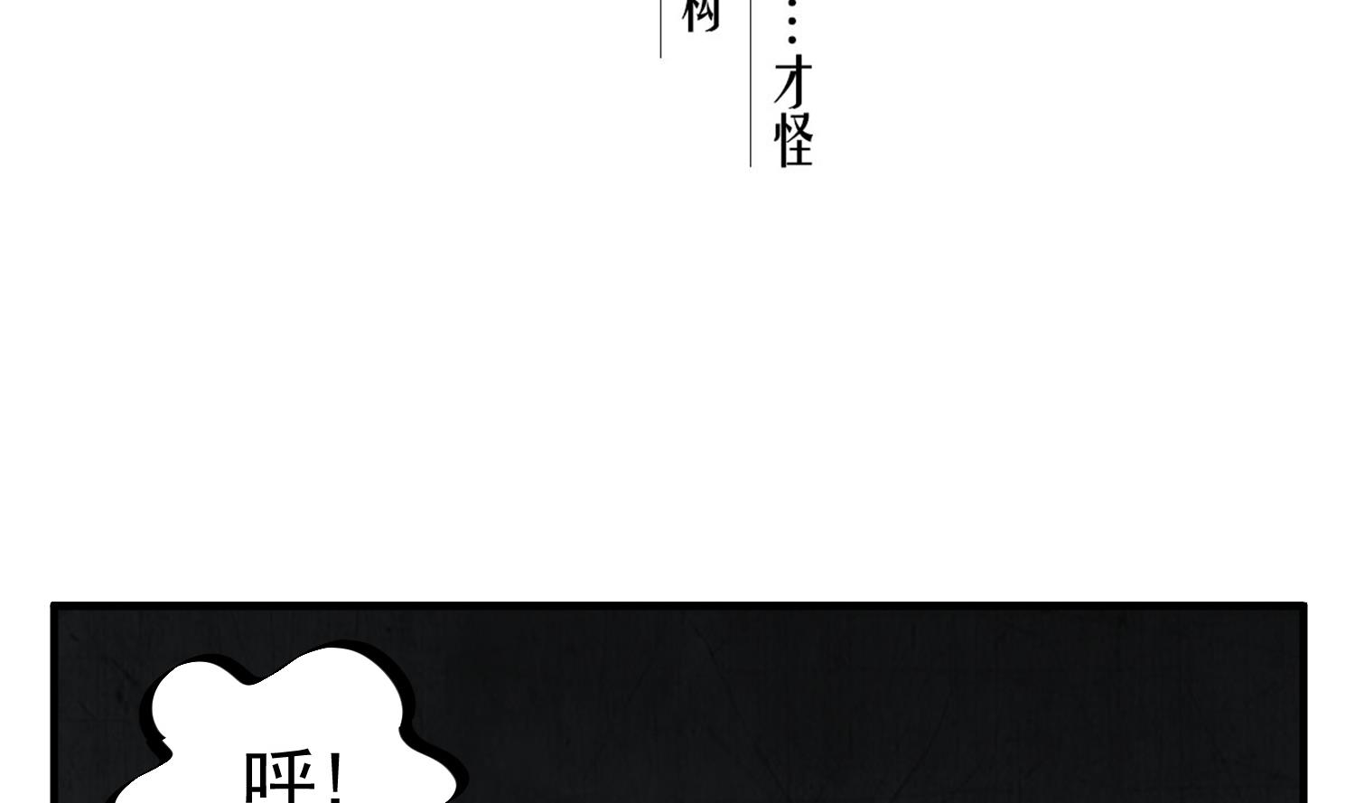 第88话 致命短板4