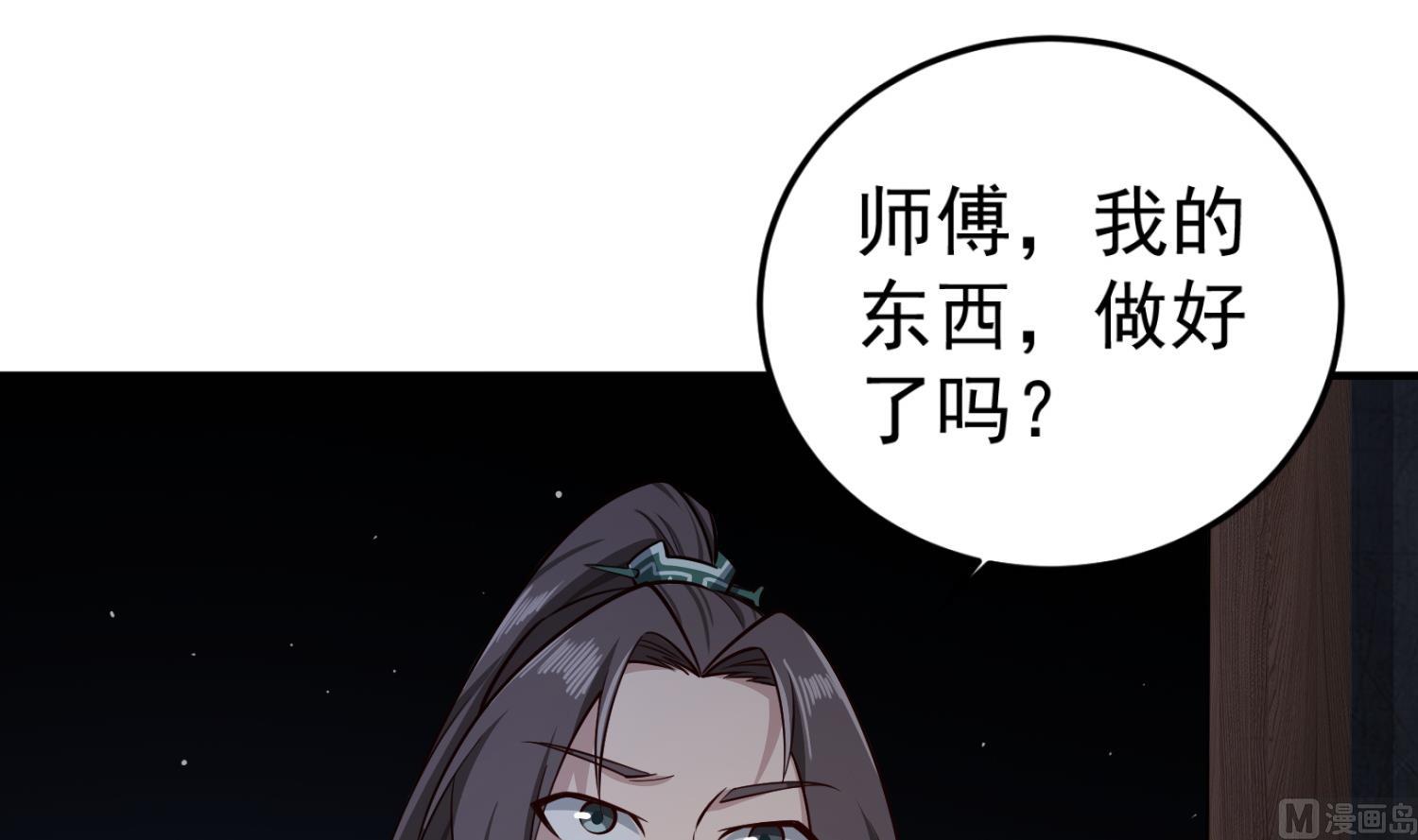 第88话 致命短板54