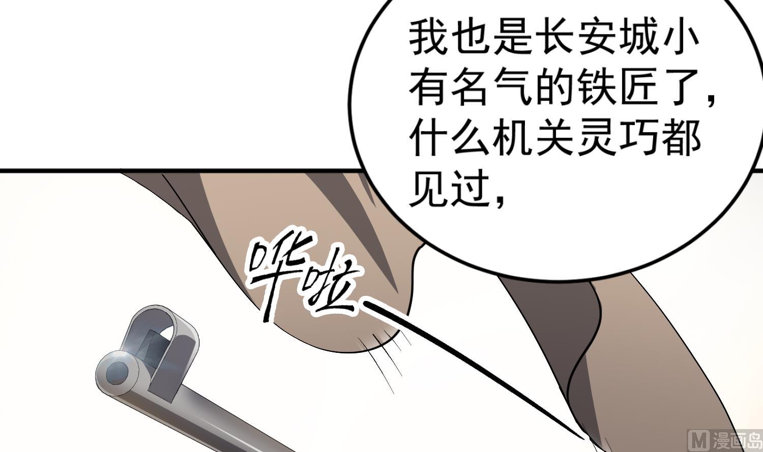 第88话 致命短板57