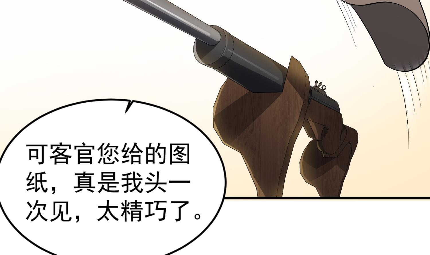 第88话 致命短板58