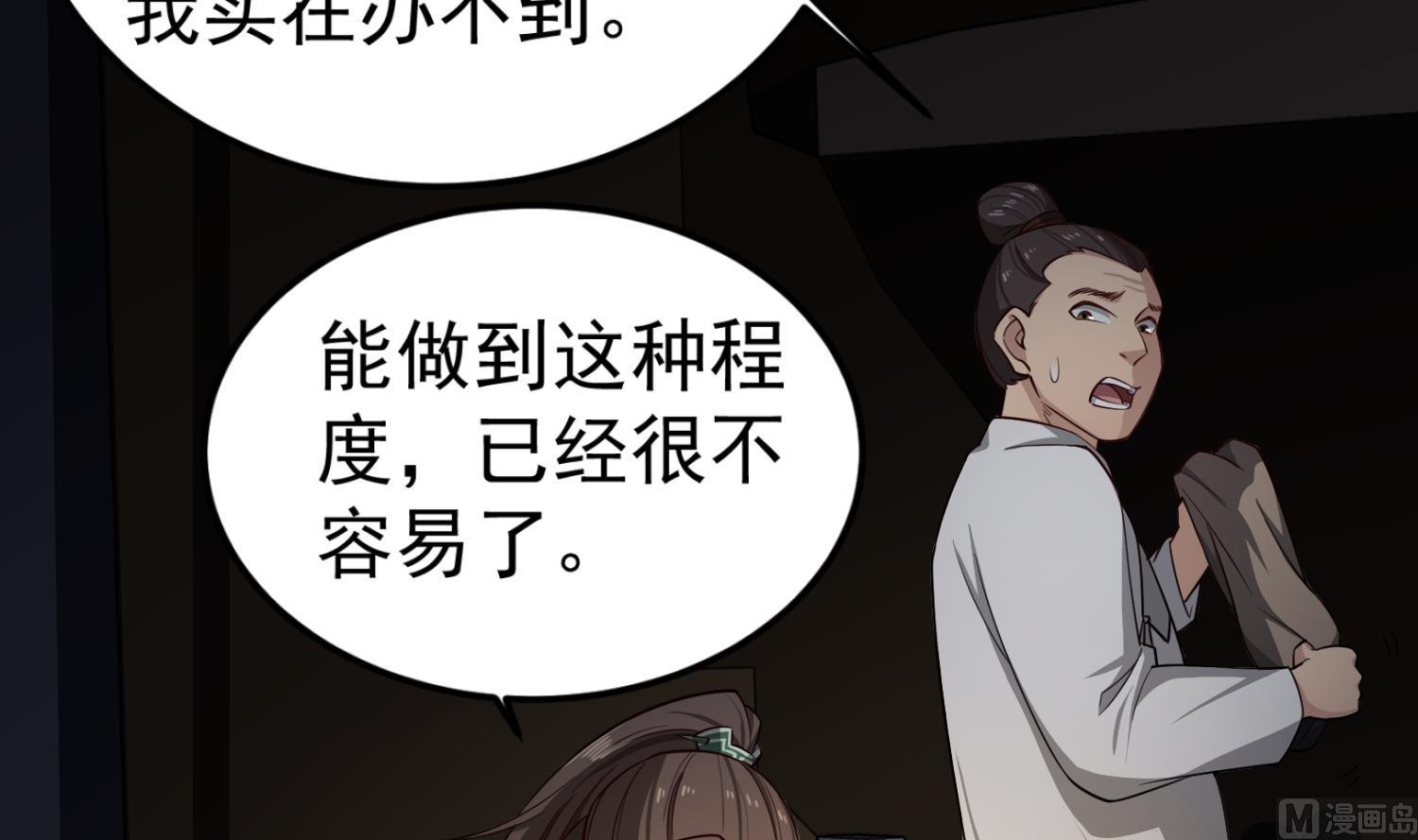 第88话 致命短板60