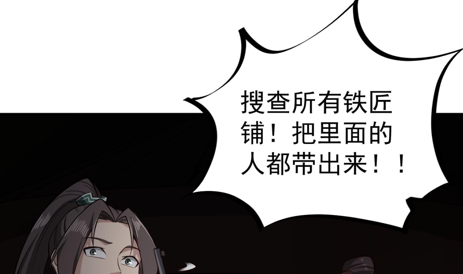 第88话 致命短板67