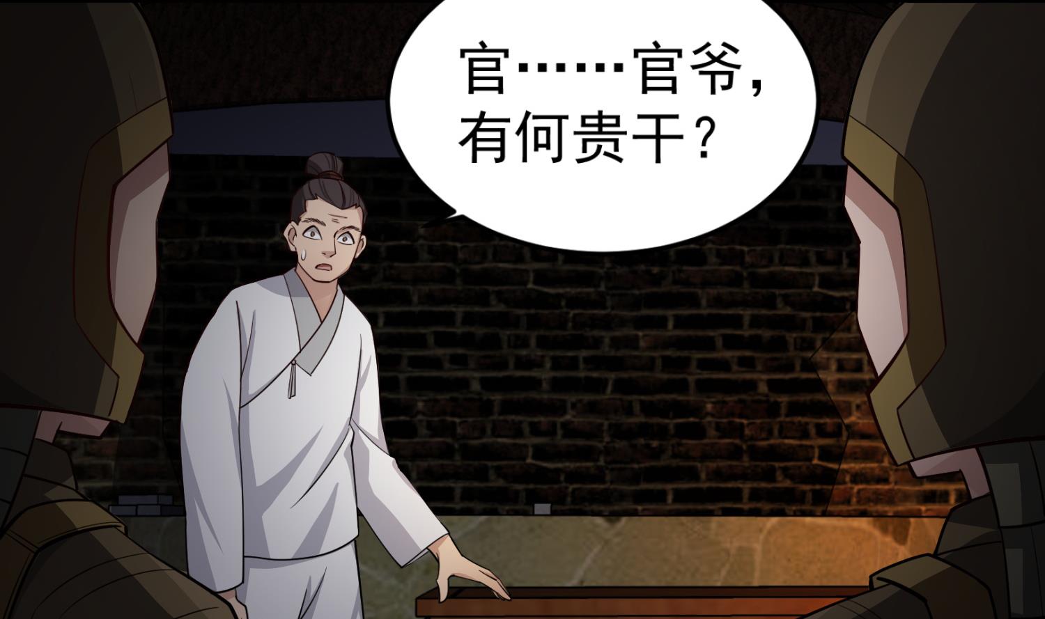 第88话 致命短板74