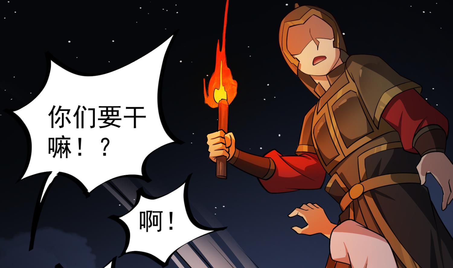第88话 致命短板77