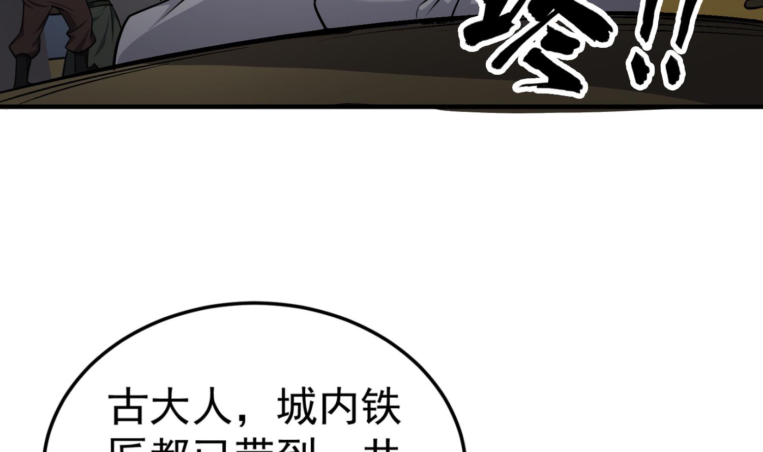第88话 致命短板79