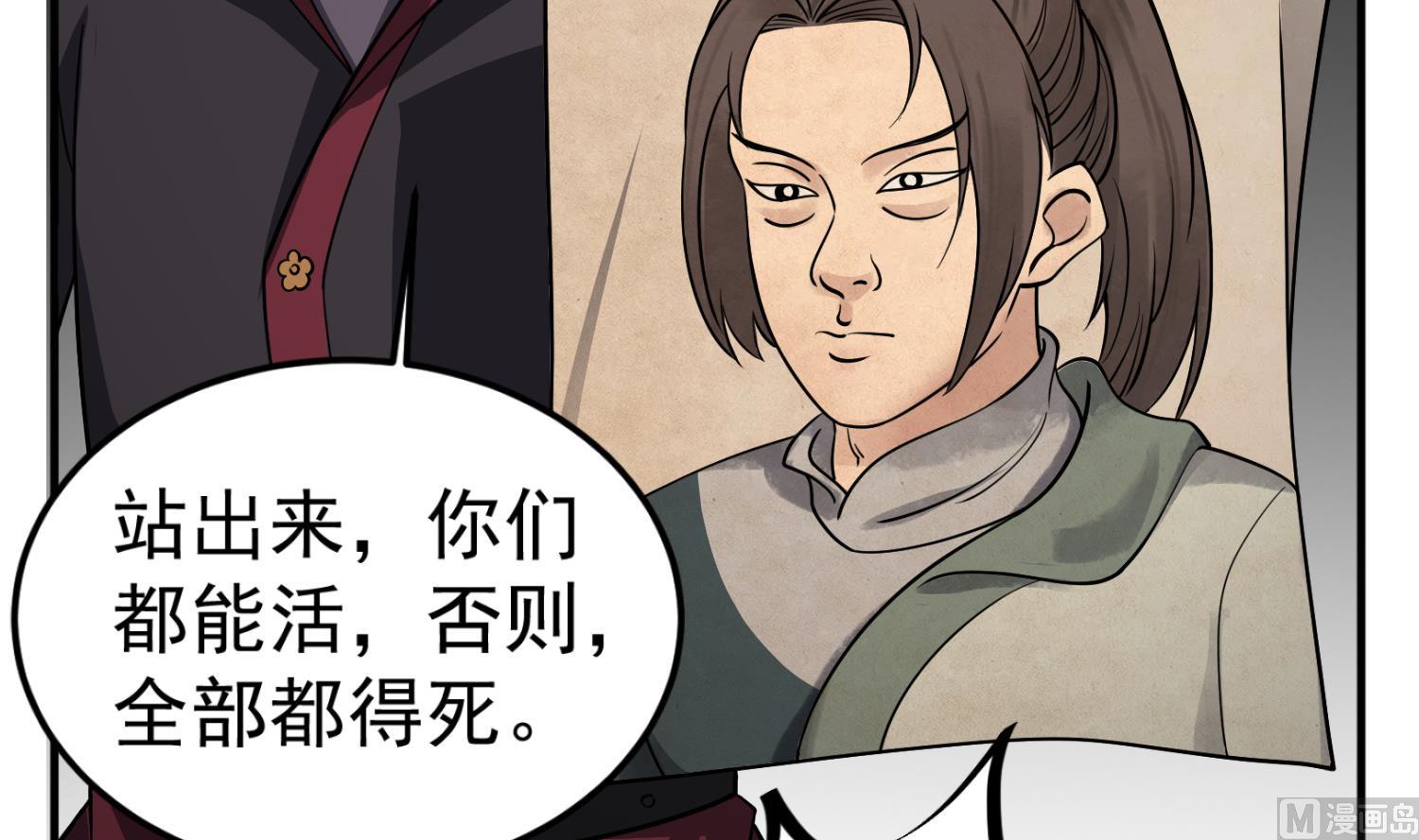 第88话 致命短板84