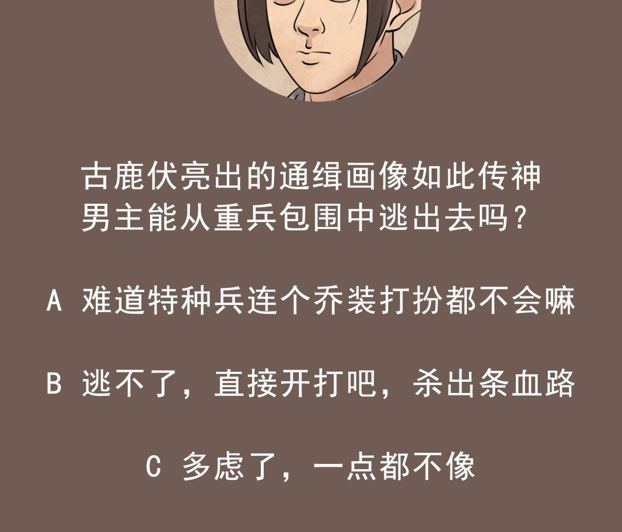 第88话 致命短板86