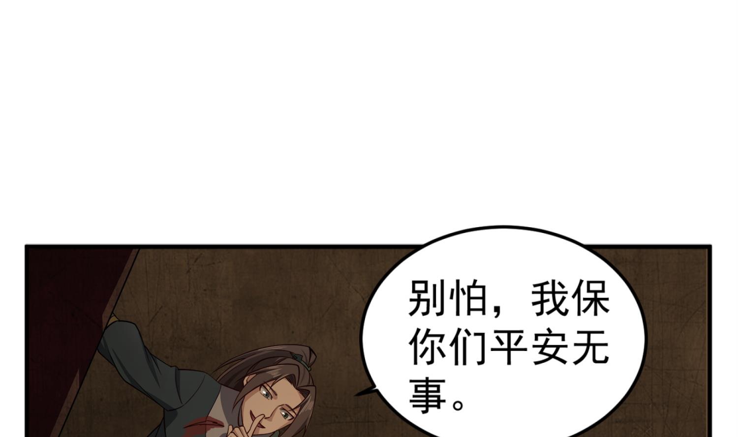 第89话  一发入魂0