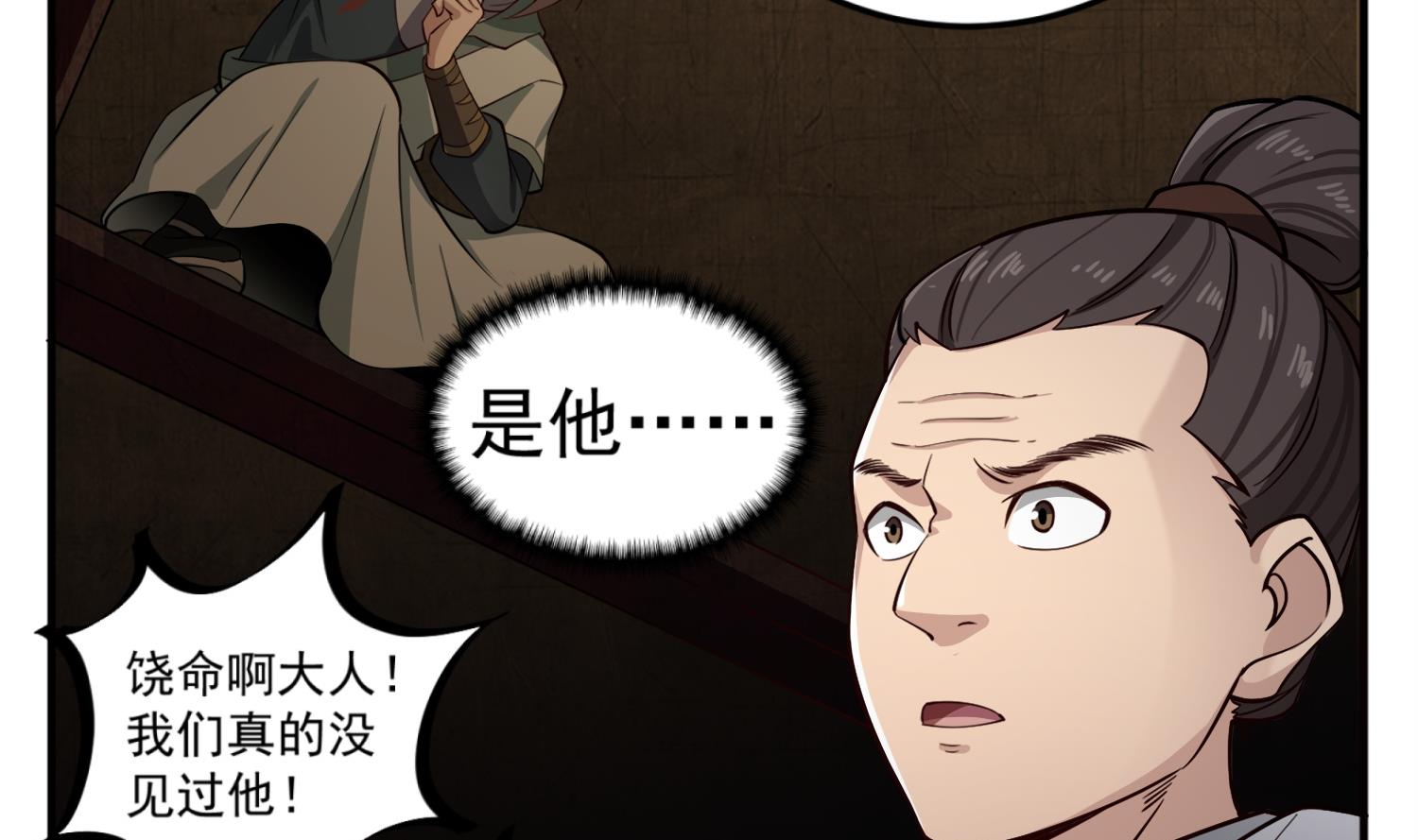 第89话  一发入魂1