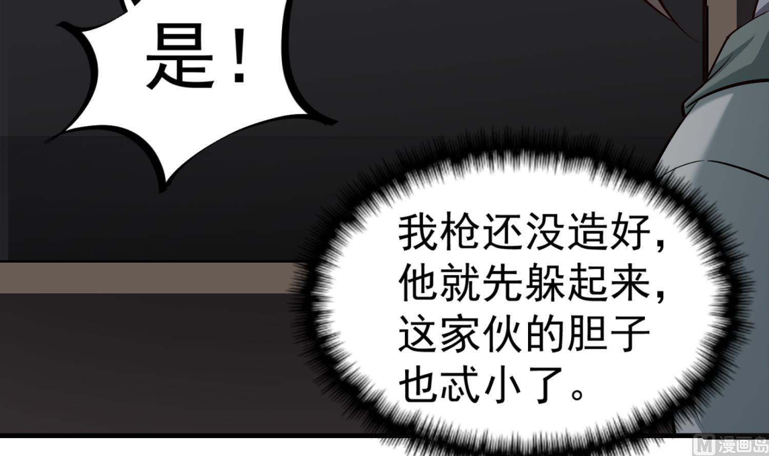 第89话  一发入魂14