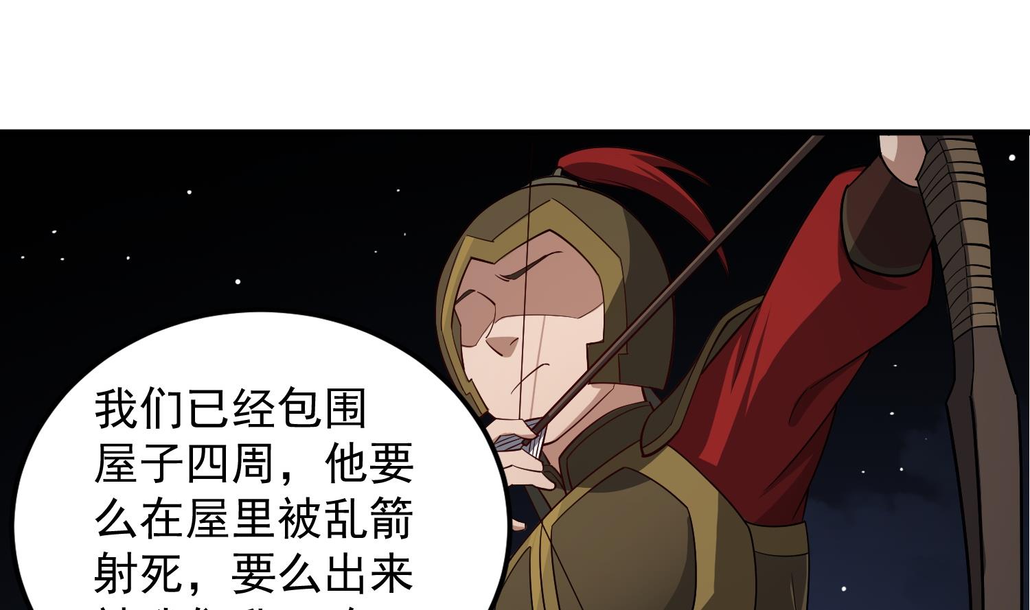 第89话  一发入魂42