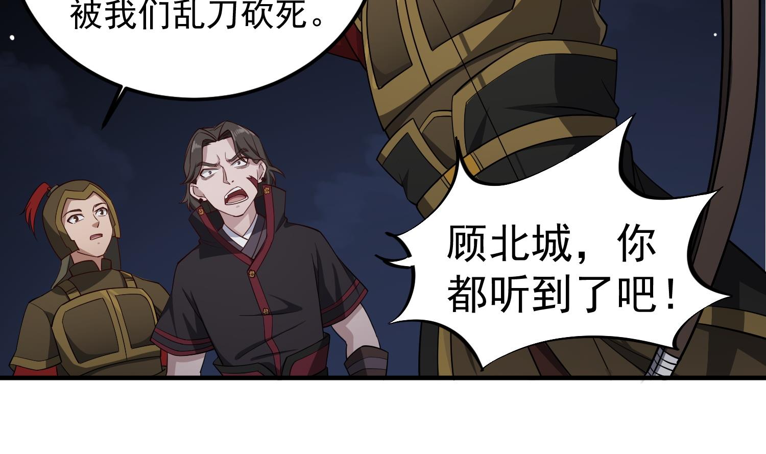第89话  一发入魂43