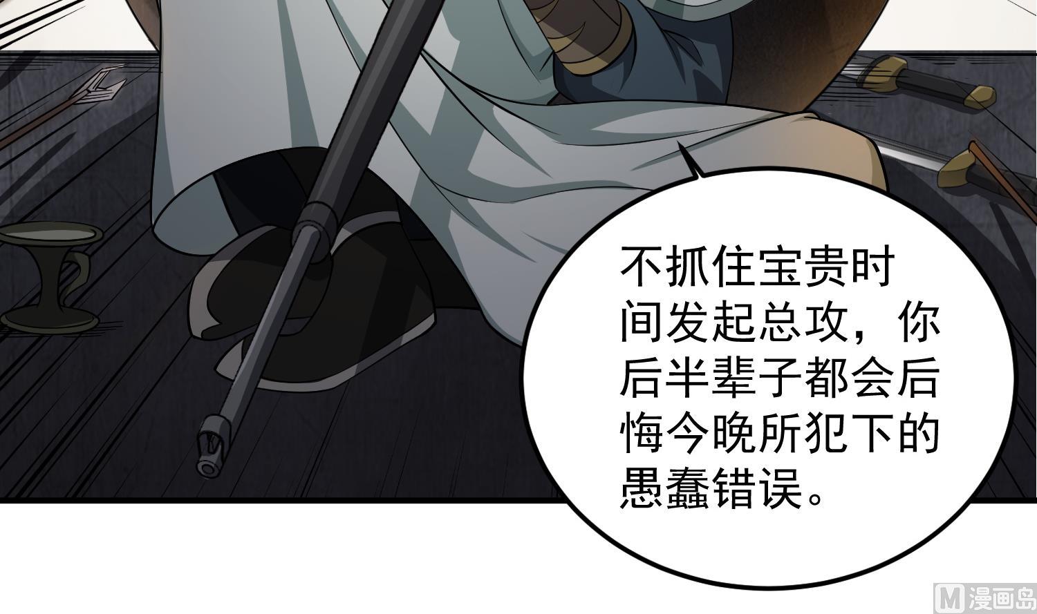 第89话  一发入魂47