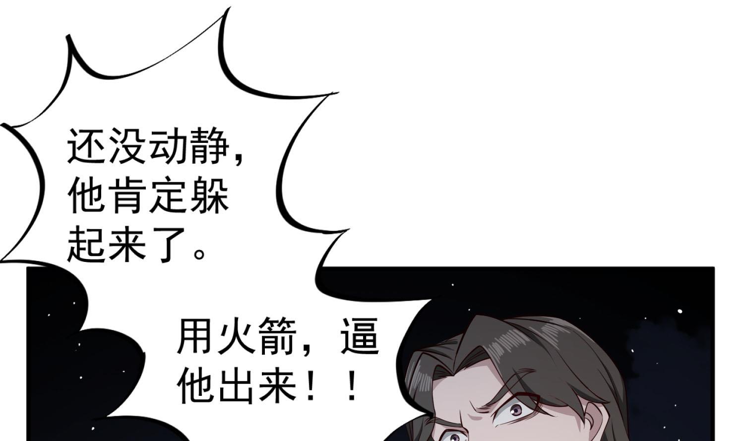 第89话  一发入魂55