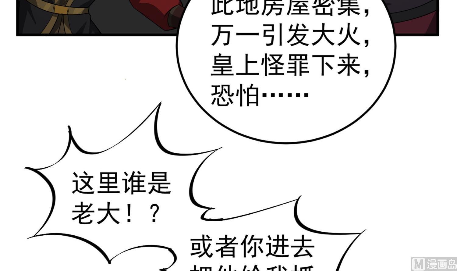 第89话  一发入魂57