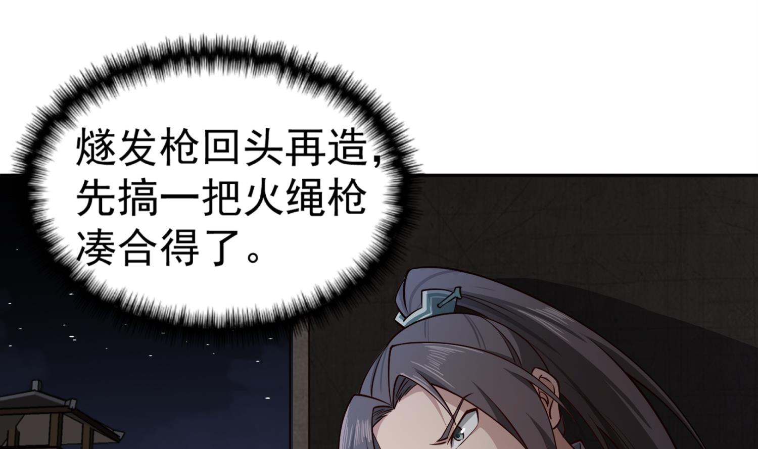 第89话  一发入魂6